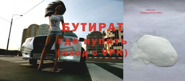 бутират Вязники