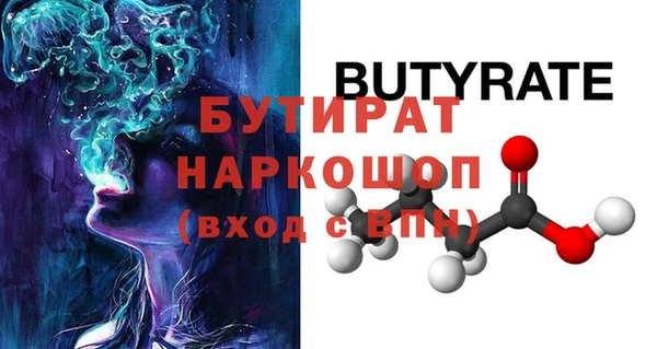 бутират Вязники
